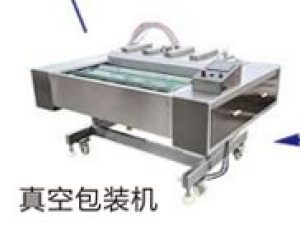vacuum packing machine